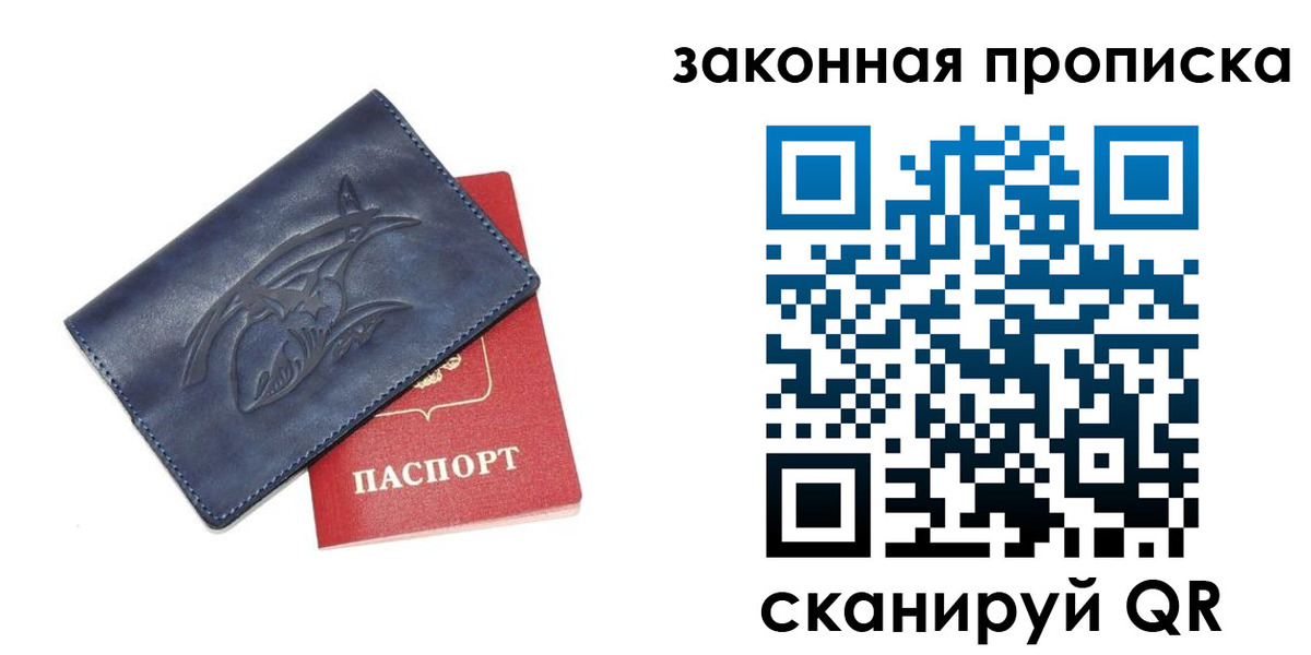 прописка поиск в Сосновоборске