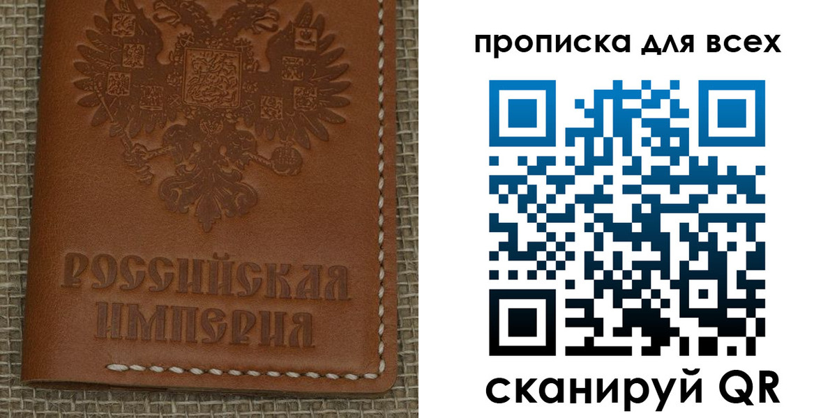 купить прописку в Сосновоборске