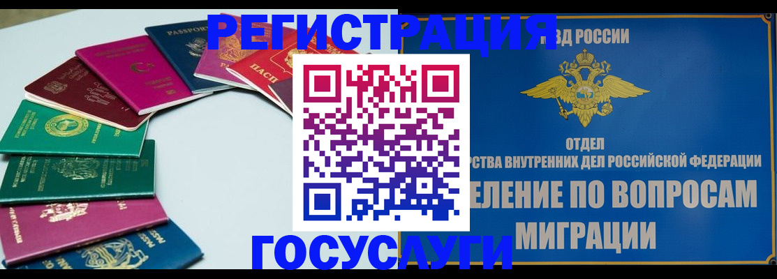 временная регистрация 2025 в Сосновоборске