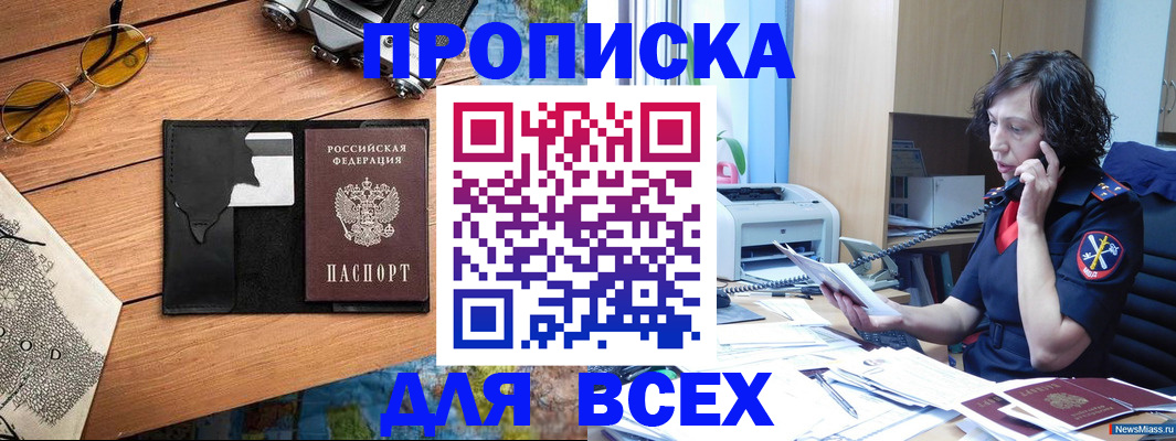 прописка поиск в Сосновоборске