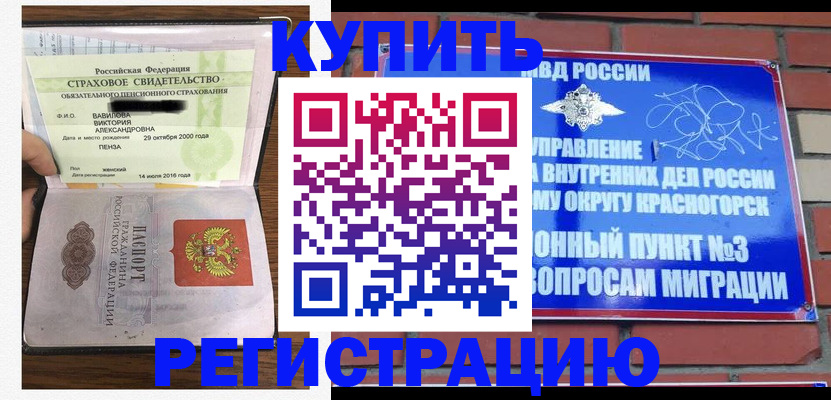 найти адрес прописки в Сосновоборске