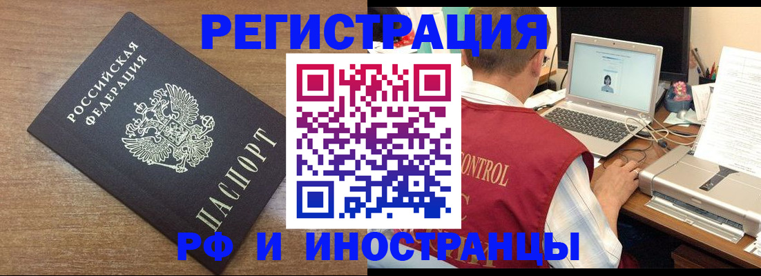 прописка для военкомата в Сосновоборске