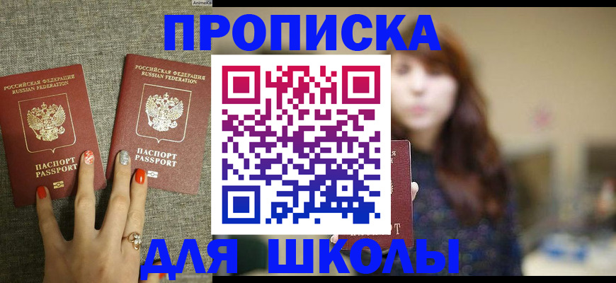 временная регистрация недорого в Сосновоборске