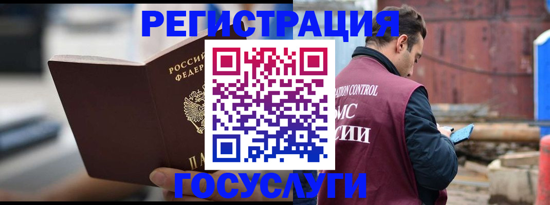 прописка законно в Сосновоборске