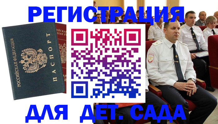 прописка гарантия в Сосновоборске