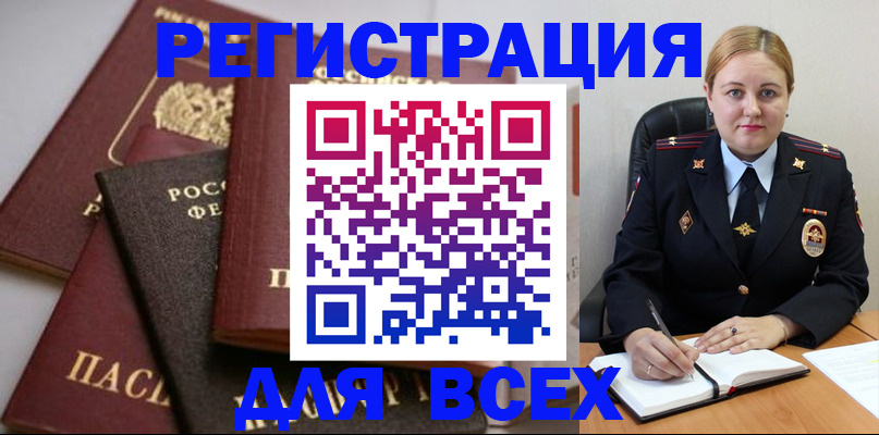 где прописаться в Сосновоборске
