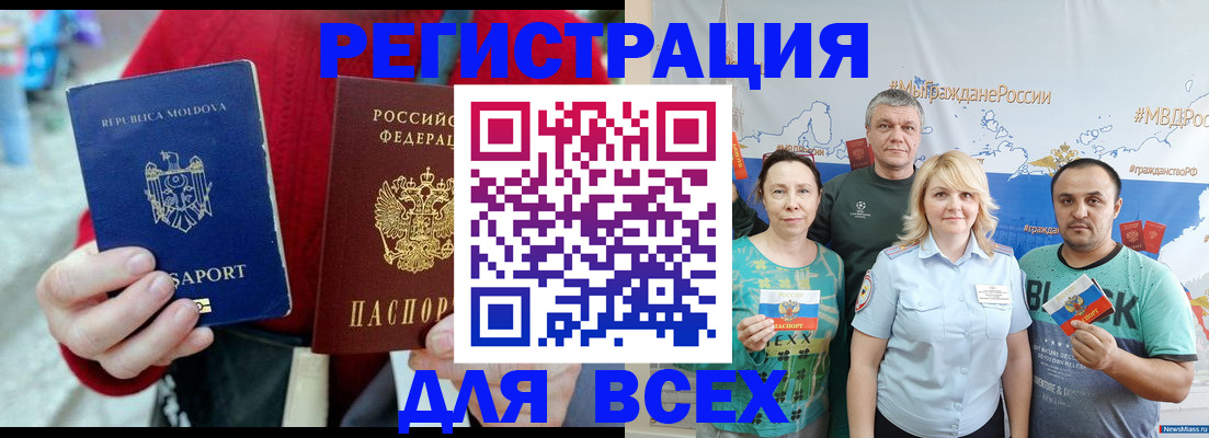 миграционный учет в Сосновоборске