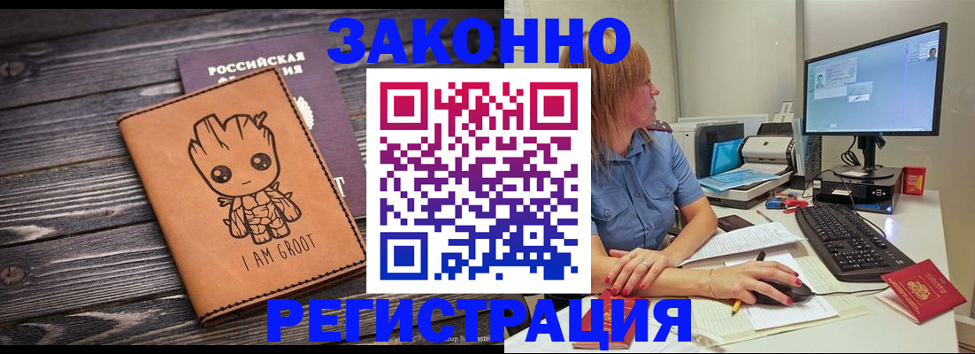 прописка для школы в Сосновоборске