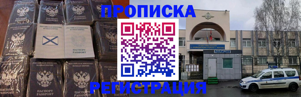 прописка для кредита в Сосновоборске