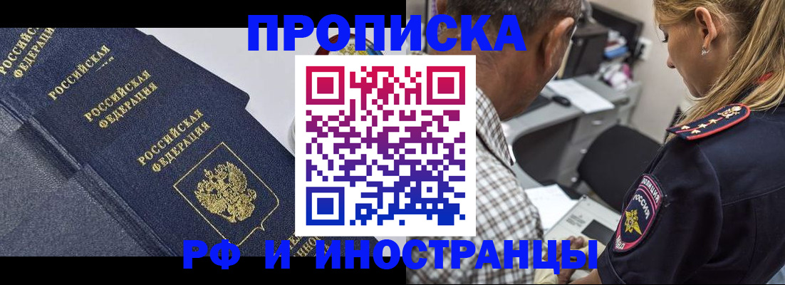 временная регистрация для всех в Сосновоборске